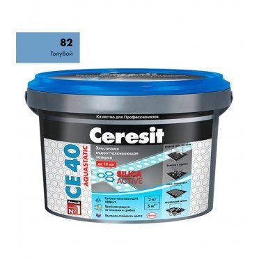 Затирка Ceresit CE 40 aquastatic 82 голубая 2 кг