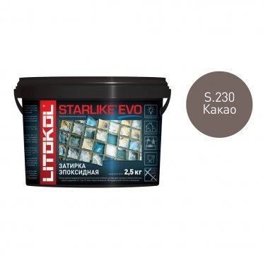 Затирка эпоксидная LITOKOL Starlike EVO S.230 какао 2,5 кг