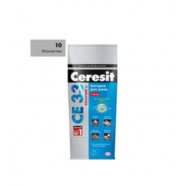 Затирка Ceresit CE 33 10 манхеттен 2 кг