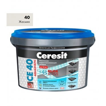 Затирка Ceresit CE 40 aquastatic 40 жасмин 2 кг