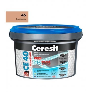 Затирка Ceresit CE 40 aquastatic 46 карамель 2 кг