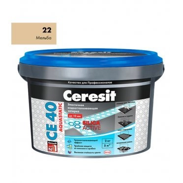 Затирка Ceresit CE 40 aquastatic 22 мельба 2 кг