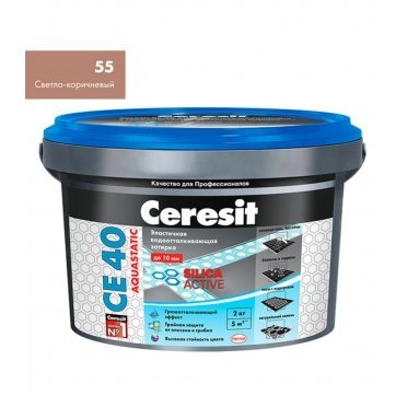 Затирка Ceresit CE 40 aquastatic 55 светло-коричневая 2 кг
