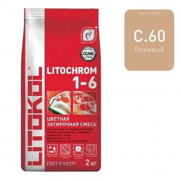 Затирка LITOKOL Litochrom 1-6 C.60 бежевый 2 кг