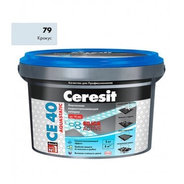 Затирка Ceresit CE 40 aquastatic 79 крокус 2 кг