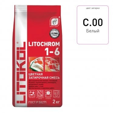 Затирка LITOKOL Litochrom 1-6 C.00 белая 2 кг